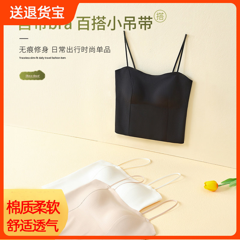内搭无痕打底外穿夏季性感抹胸