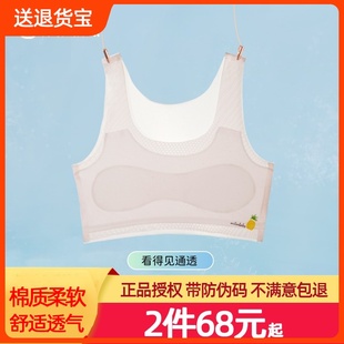 简约甜美网眼舒适薄杯背心式 顶呱呱发育期少女文胸夏季 无钢圈内衣