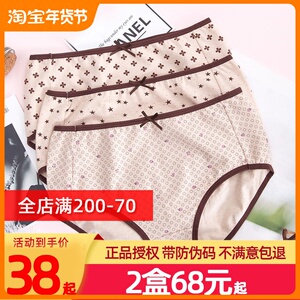 顶呱呱中高腰收腹彩棉内裤大码女士纯棉印花三角底顶瓜瓜纯棉短裤