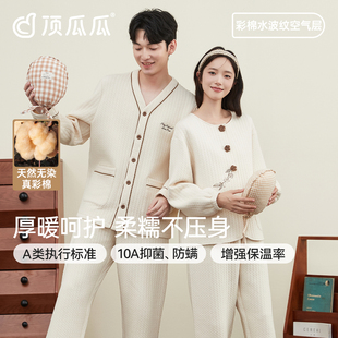 顶瓜瓜彩棉空气层加绒加厚情侣秋冬居家可外穿时尚纯棉家居服套装