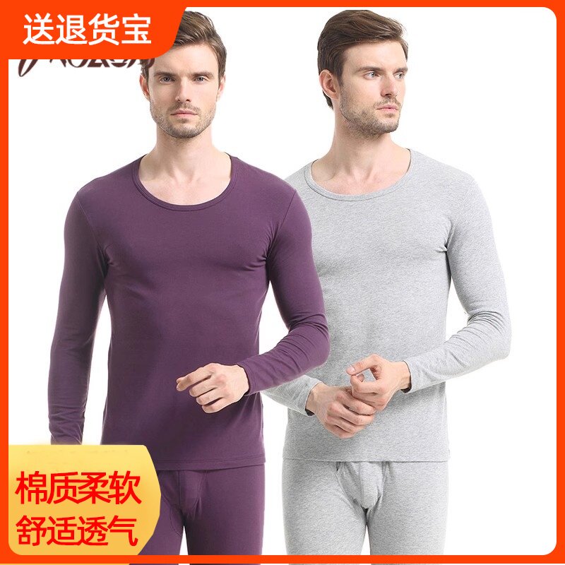 顶呱呱薄款纯棉保暖内衣男