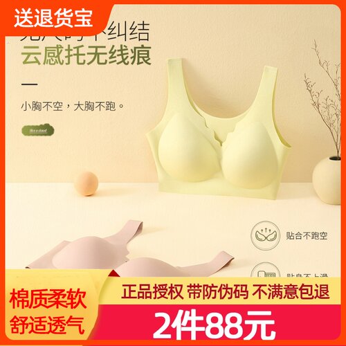 文胸顶瓜瓜无钢圈无痕运动