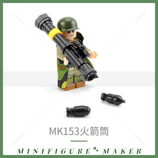 积木二战MOC装备军事配件 火箭筒重机枪武器拼装模型玩具