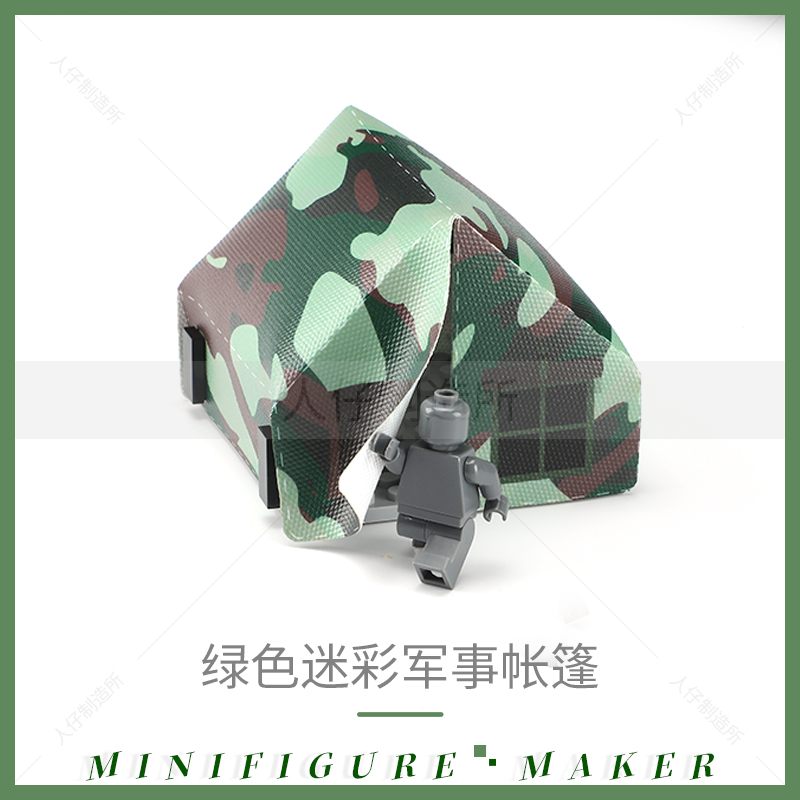 积木拼装帐篷模型玩具