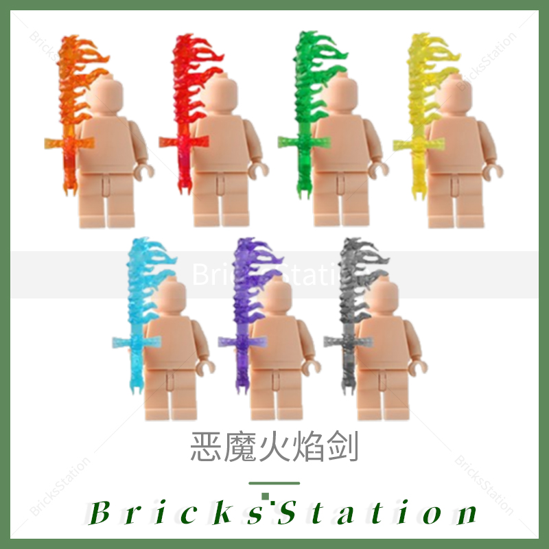 拼装人仔卡通特效件武器MOC