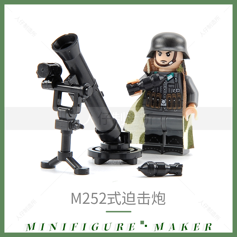 兼容乐高积木重武器机枪m252迫击炮火箭筒人仔拼装军事模型玩具男