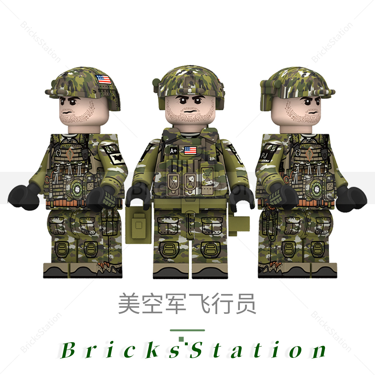 第三方军事人仔美军三角洲部队