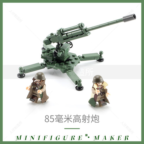 二战苏军榴弹炮高射炮人仔模型小颗粒积木男孩子拼装玩具