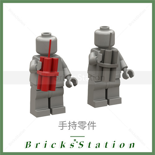 积木人仔64728红色投掷物