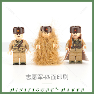 积木士兵抗美援朝长津湖战役志愿军人仔八路军特种兵装 玩具 备拼装