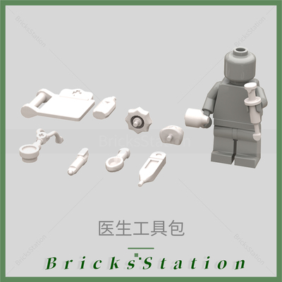 医疗工具包针管听诊器温度计