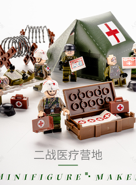小颗粒积木德军二战打战场景医疗受伤士兵人仔偶医疗帐篷拼装玩具