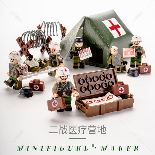 积木德军二战打战场景医疗兵
