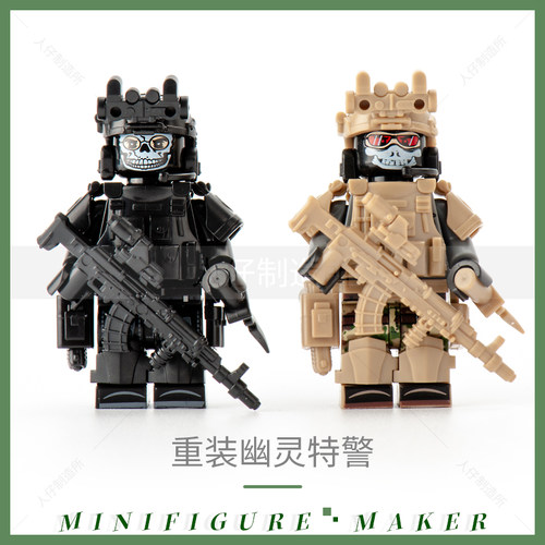 积木人仔幽灵特种兵警察特警