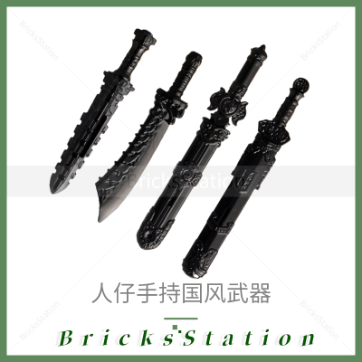 积木人仔古代手持武器