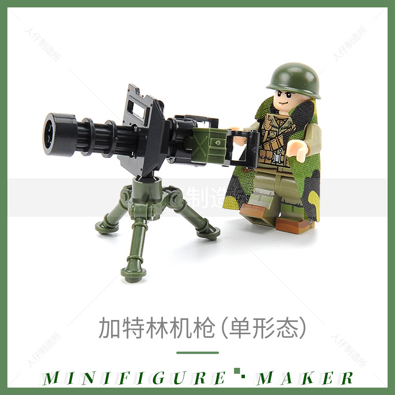 兼容乐高国产第三方军事二战德军美军积木人仔加特林机枪拼装玩具