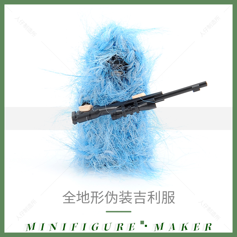 兼容乐高积木吉利服狙击手军事
