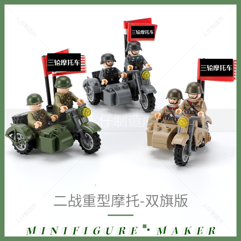 二战军事侧边三轮摩托车