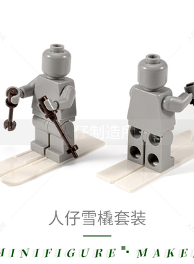小颗粒拼装积木零件MOC 人仔手持道具雪橇90509冲浪板滑雪板90540