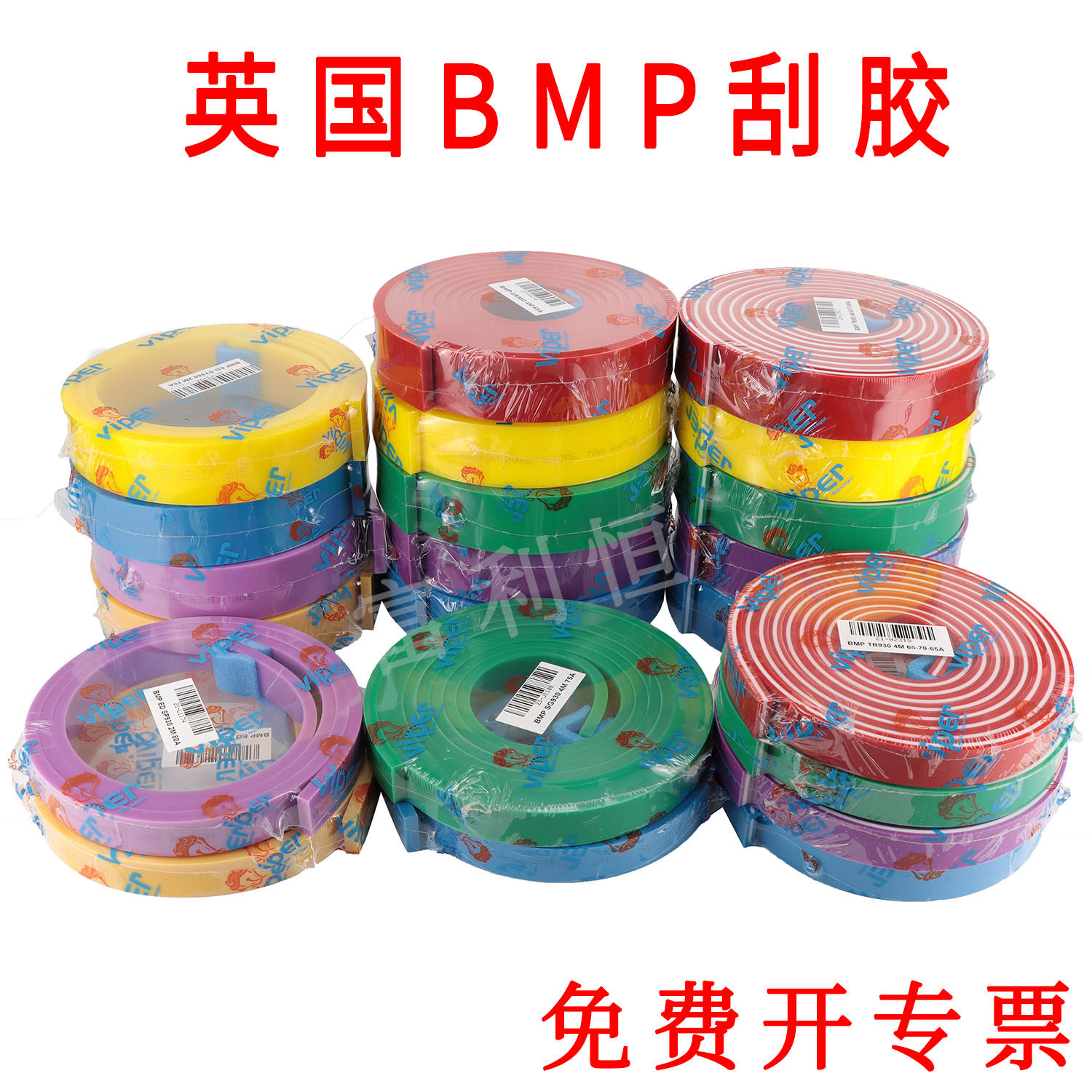 英国BMP刮胶耐磨耐溶剂胶刮刮刀