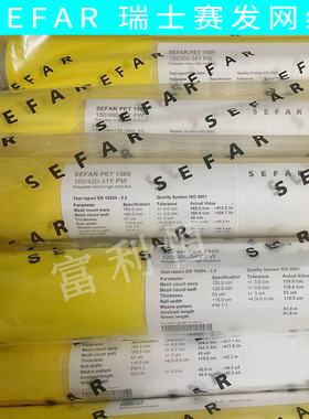 SEFAR瑞士赛发网纱 丝印网布聚脂涤纶尼龙网305/355/405/455目