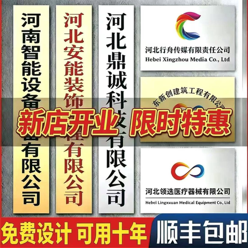 不锈钢钛金拉丝牌子定制