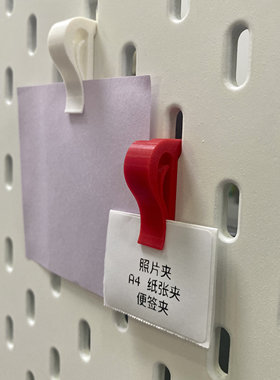 便签夹洞洞板配件小夹子