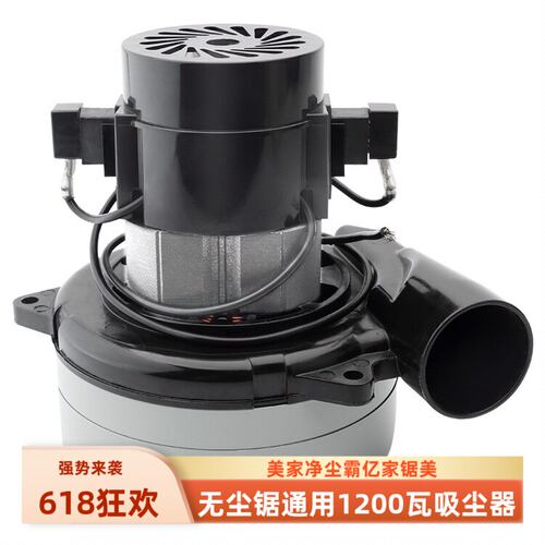 无尘锯通风机吸尘电机马