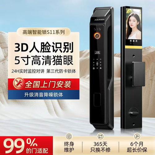 智能门锁家用密码锁指纹