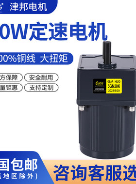电机40W定速220V110V380V交流齿轮调速/减速电机 5IK40GN-C