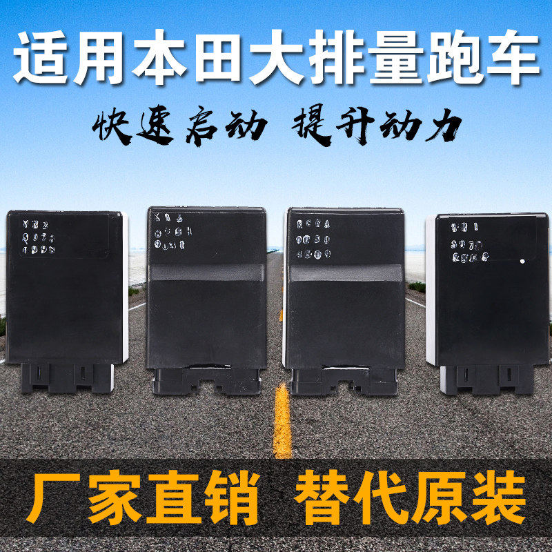 CB400配件CBR22 17 19期一二代小黄蜂250护栏400机车点火器通用