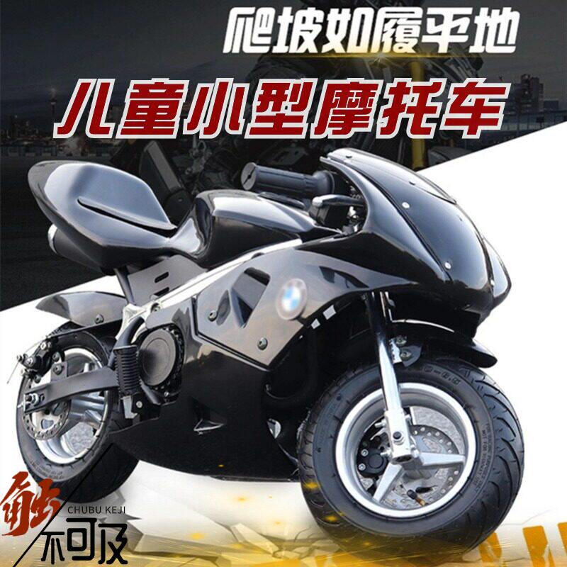 儿童机车新款汽油摩托车小型趴赛49CC中小跑车燃油电瓶车二冲四冲