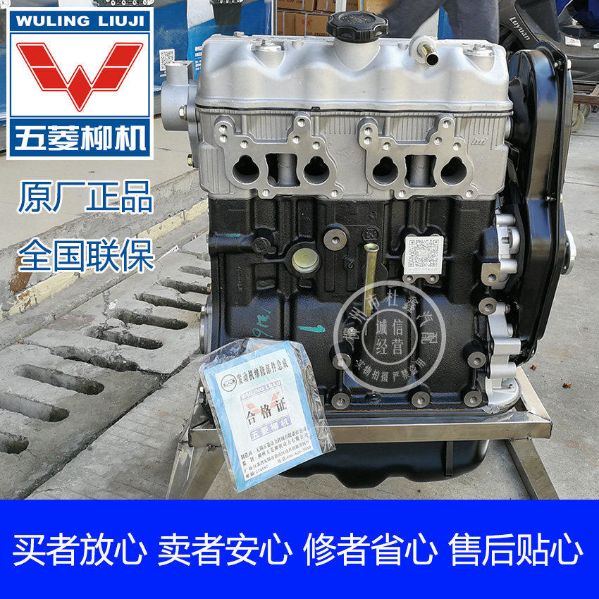 原厂之光465 1.2宏光1.2 引擎 秃机 裸肌 简装引擎