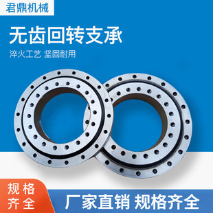 无齿回转支承VLU系列轴承国标定制不锈钢回转轴承定制随船吊轴承