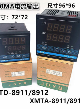 余姚/金电XMTA/XMTD/XMTE-8911/8912/8931/8932温控仪4-20MA