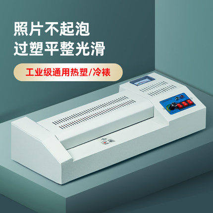 全自动a3通用专业照片覆膜机商用相片过胶机小型工业家用台式压膜