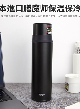 日本进口thermos膳魔师保温杯男女水杯茶杯带盖带杯子FFM350ml500