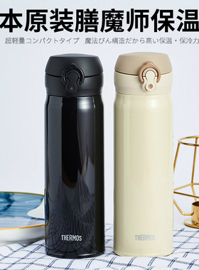 膳魔师保温杯 日本专柜超轻不锈钢车载水杯杯子JNL503 353  500ML