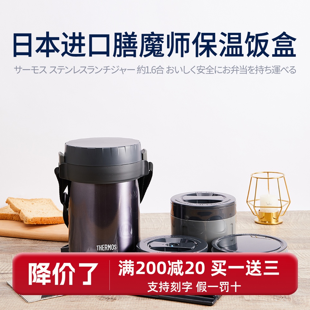 上班族带饭神器膳魔师保温饭盒桶