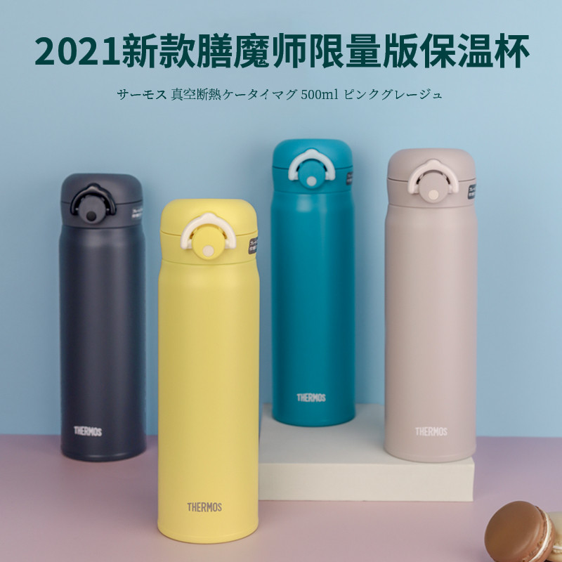 日本原装进口thermos膳魔师保温杯学生儿童男女魔膳师水杯子500ml