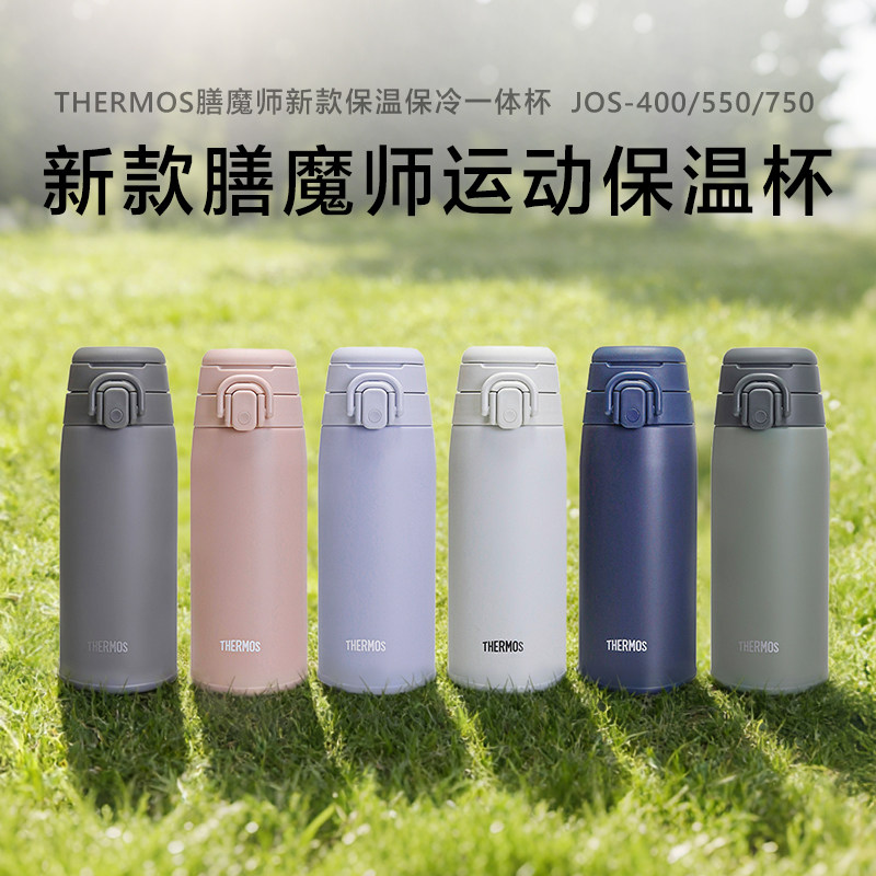 日本进口膳魔师大容量保温杯