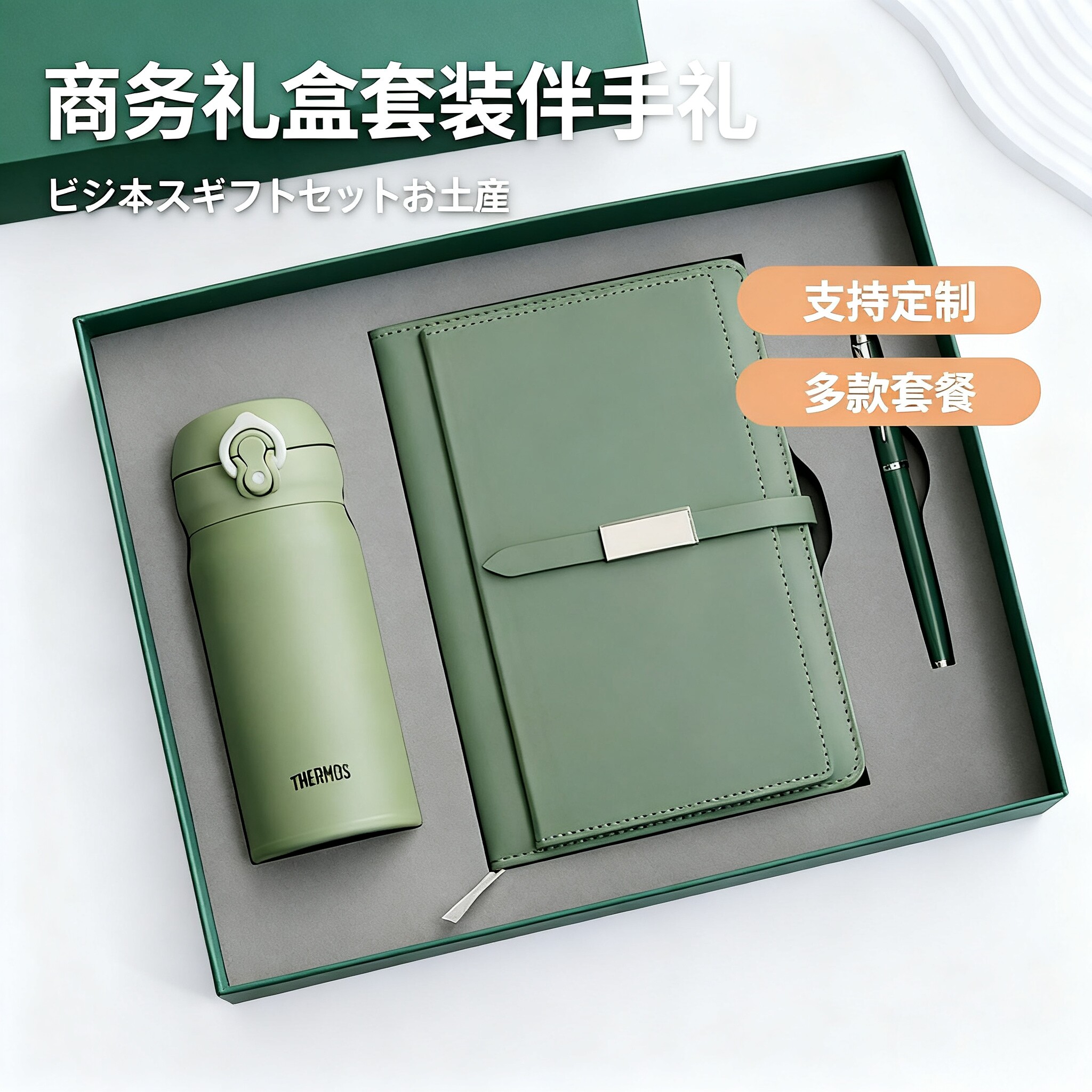 膳魔师保温杯礼盒套装定制logo
