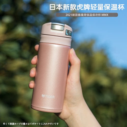 新款日本进口可爱迷你超轻保温杯