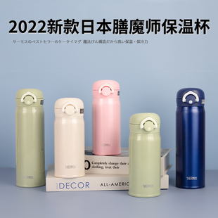 352 502牛油果 JNR 日本thermos膳魔师保温杯车载便携水杯子个性