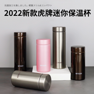 2025新款 300ml 日本Tiger虎牌保温杯女便携迷你口袋小水杯子200ml