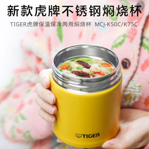日本虎牌大容量焖烧杯