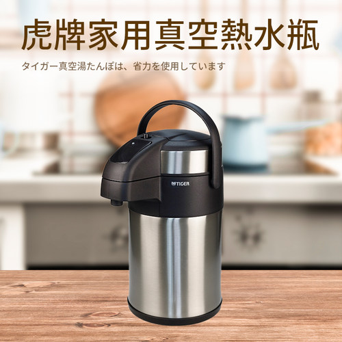 虎牌原装304不锈钢按压式保温壶