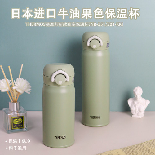 日本限量膳魔师保温杯