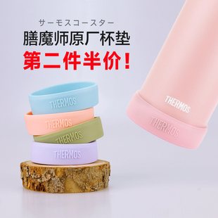 500ml水杯杯垫 膳魔师保温杯硅胶防滑底托套通用防摔保护套350ml
