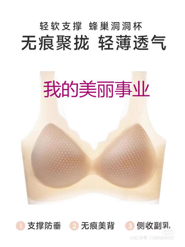 专柜正品婷美无钢圈轻薄文胸舒适洞洞杯聚拢透气TW4682大胸显小